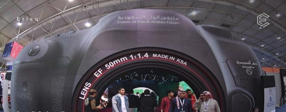 ملتقى ألوان السعودية