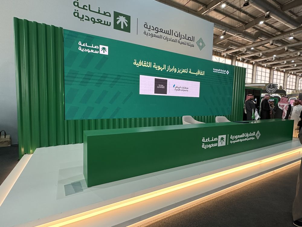 معرض صنع في السعودية 2025